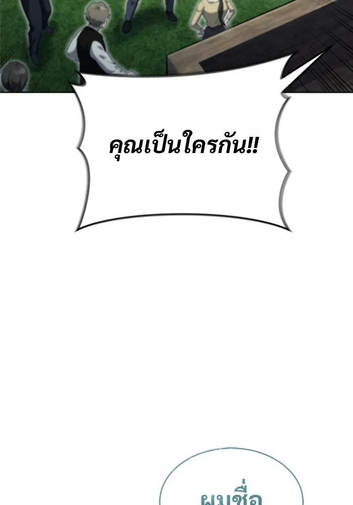 อูเร็ค มาซิโน่ ตอนที่ 53 การลงคะแนน รูปที่ 155