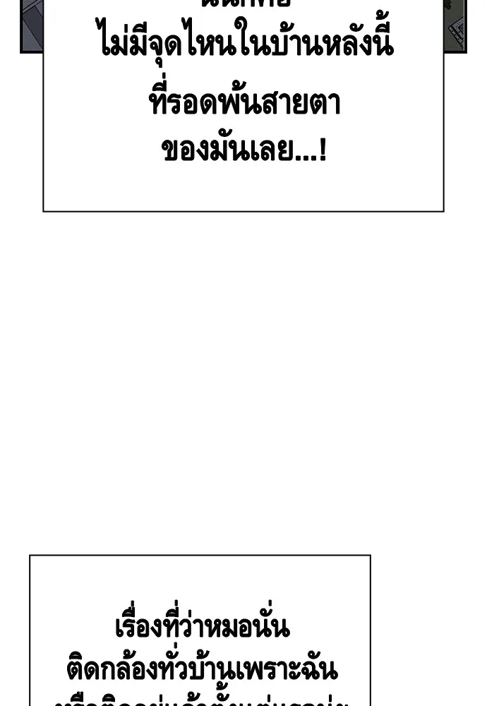 King Game ตอนที่ 35 ไปช่วยหัวหน้ากองกัน!! รูปที่ 55