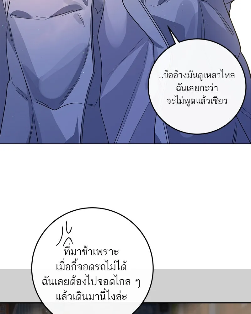 ตำนานเทพธิดาตกสวรรค์ ตอนที่ 1 รูปที่ 58
