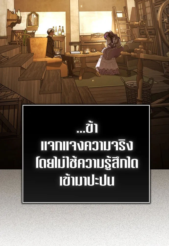 ชิงชีวิตพลิกลิขิตชะตา ตอนที่ 231. แค่บอกว่าจะฆ่าสุนัขตัวหนึ่ง( รูปที่ 134