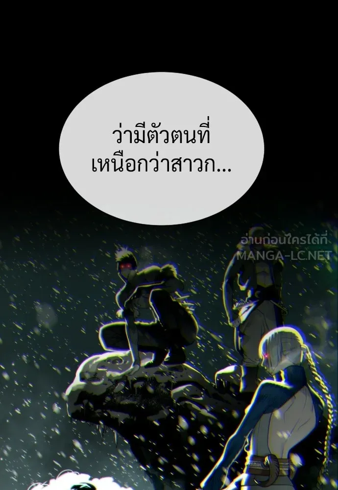 นักฆ่าย้อนวัย ตอนที่ 126 รูปที่ 87