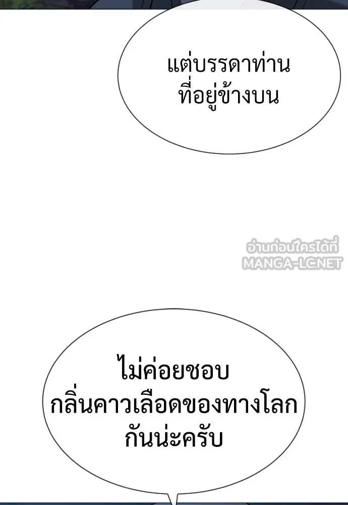 นักฆ่าย้อนวัย ตอนที่ 74 รูปที่ 162