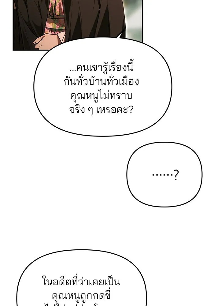เกมรักจับสามี ตอนที่ 14 รูปที่ 46