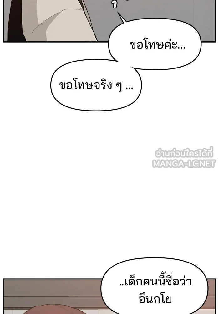 ห้องเรียนสาวแสบ ตอนที่ 80 รูปที่ 21