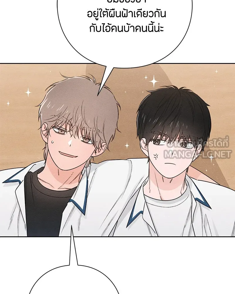 เป็นวัยรุ่นมันเหนื่อย ตอนที่ 40 รูปที่ 21