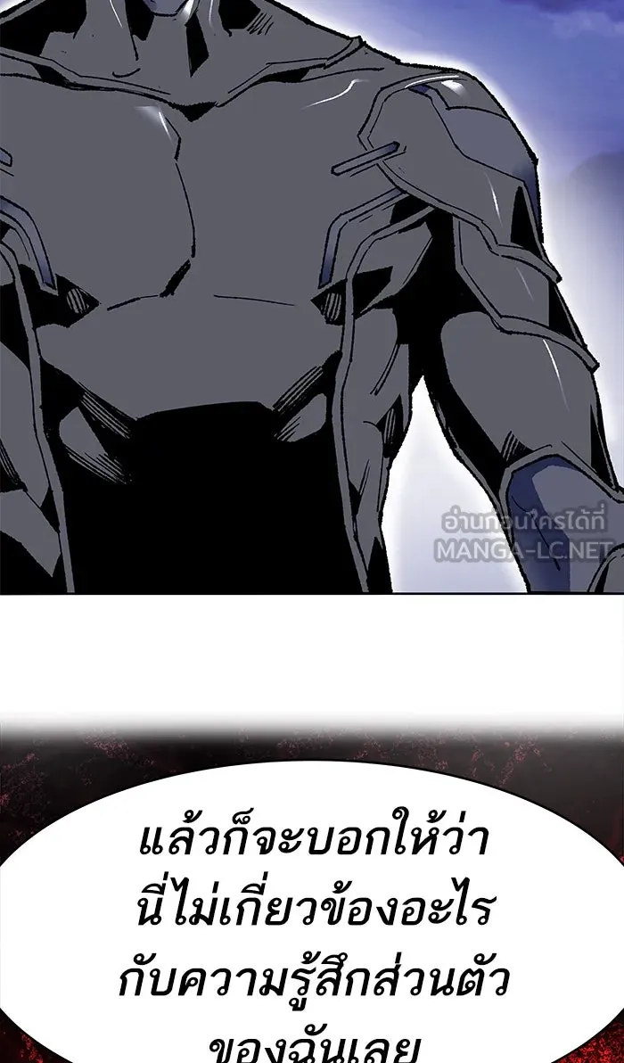 ยอดคนเลเวลทะลุ ตอนที่ 6 กิลด์บังแพสุดแข็งแกร่ง (2) รูปที่ 141
