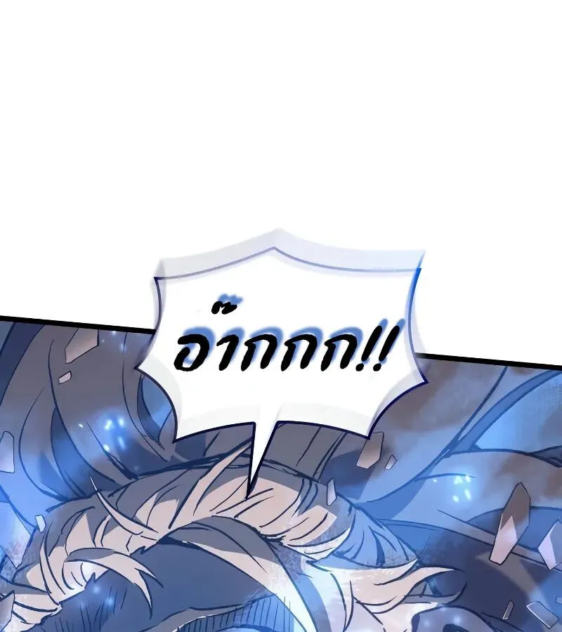 The Indomitable Martial King ตอนที่ ตอนที่ 64 รูปที่ 185
