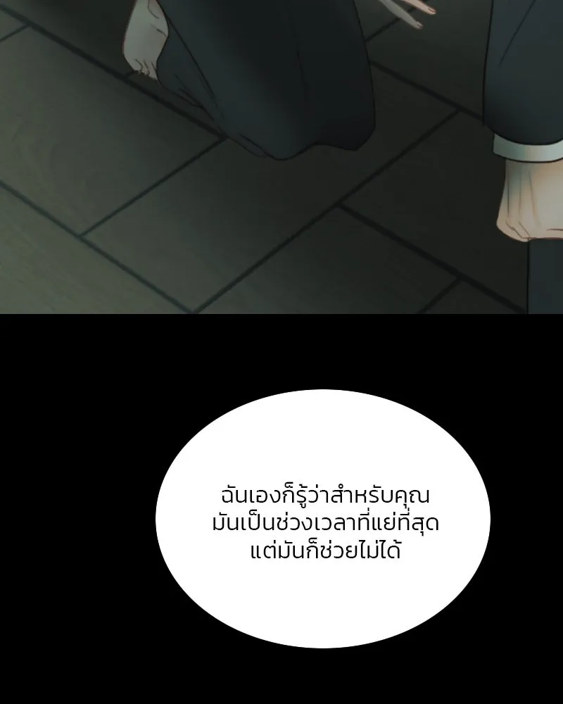 เซเรน่า ตอนที่ 57 รูปที่ 80