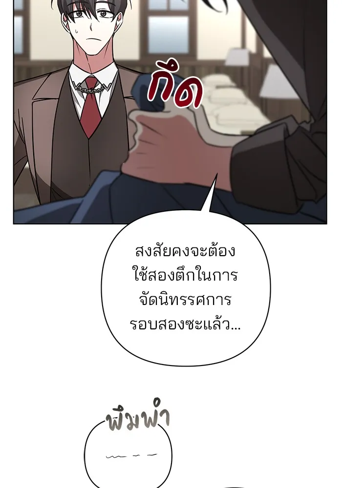 อะคาเดมีนี้เห็นทีจะเจ๊ง ตอนที่ 19 รูปที่ 20