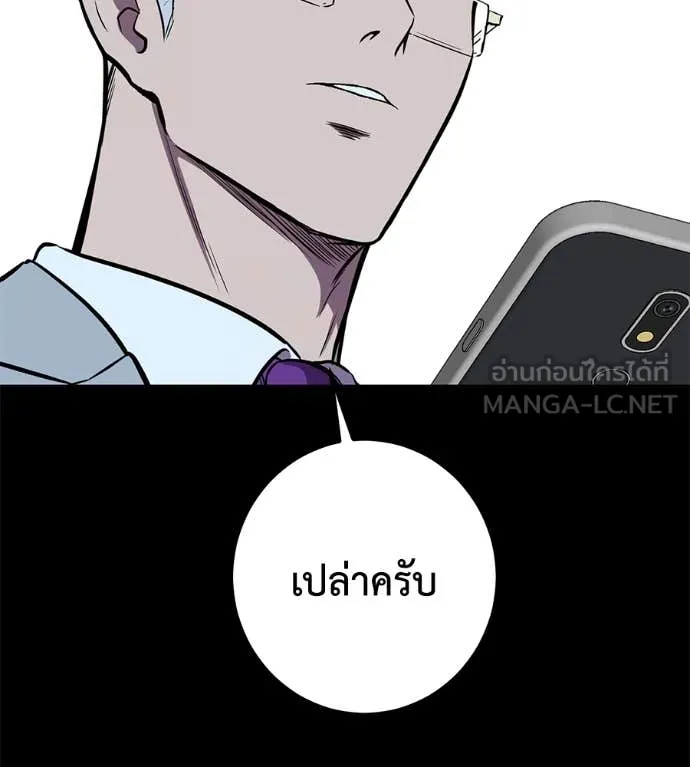 เรียกฉันว่าพระเจ้า ตอนที่ 53 รูปที่ 157