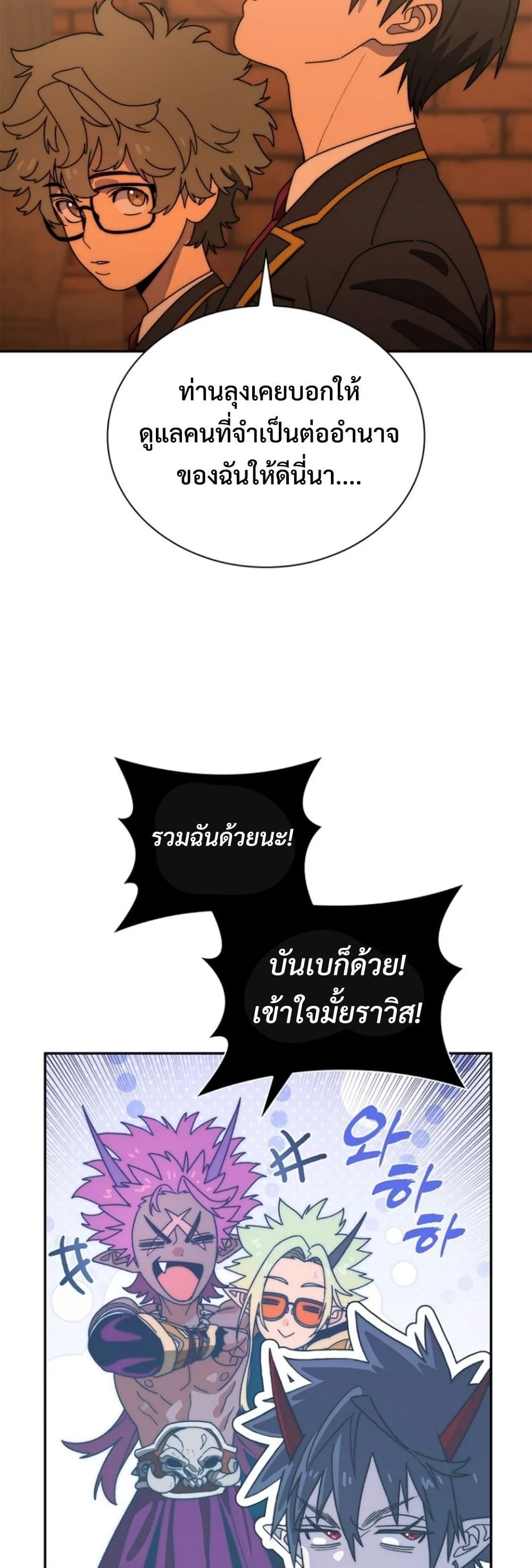 The 18-Year Old Demon King ตอนที่ ตอนที่ 13 รูปที่ 21