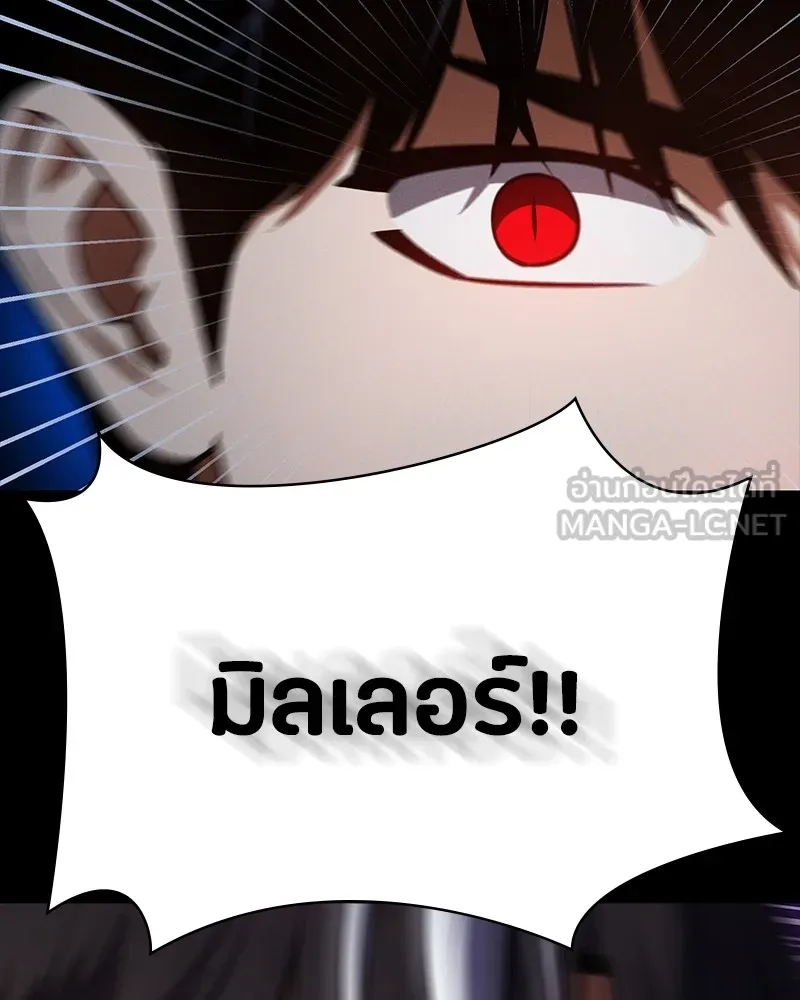 มือสังหารพันธุ์อมตะ ตอนที่ 18 รูปที่ 81