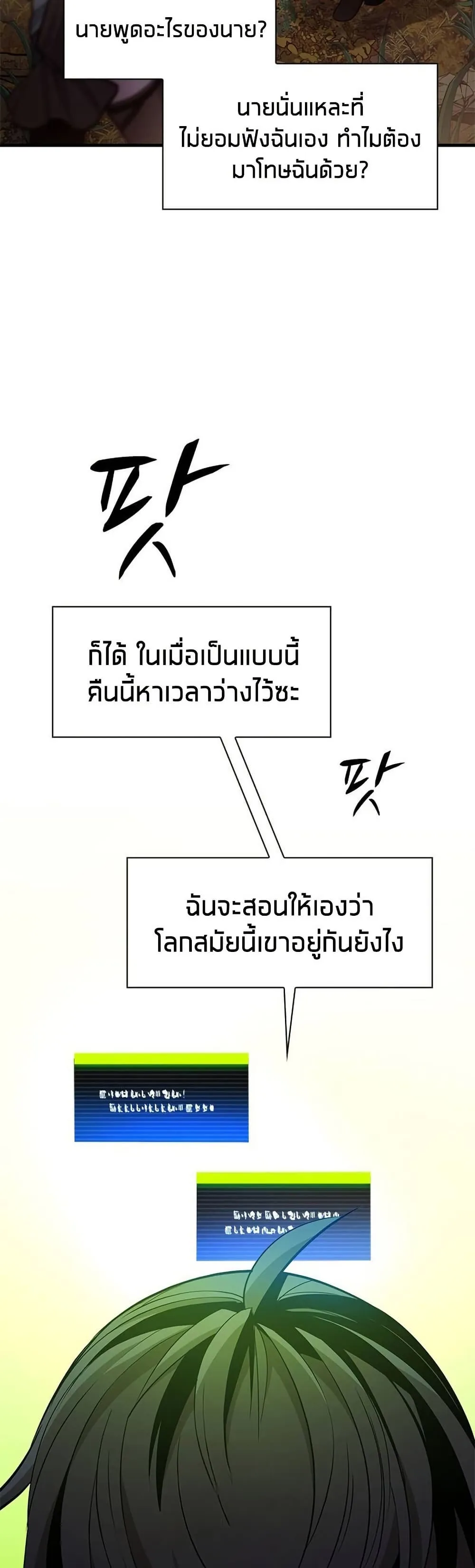 The Tutorial is Too Hard โลกฝ_กสอนส_ดโหดร_าย ตอนที่ ตอนที่ 254 รูปที่ 15