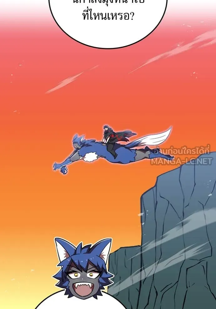 เพลเยอร์เลือดเทวะ ตอนที่ 78 รูปที่ 32