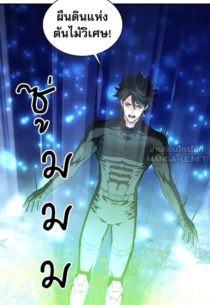 ดรูอิดแห่งสถานีโซล ตอนที่ 186 รูปที่ 66