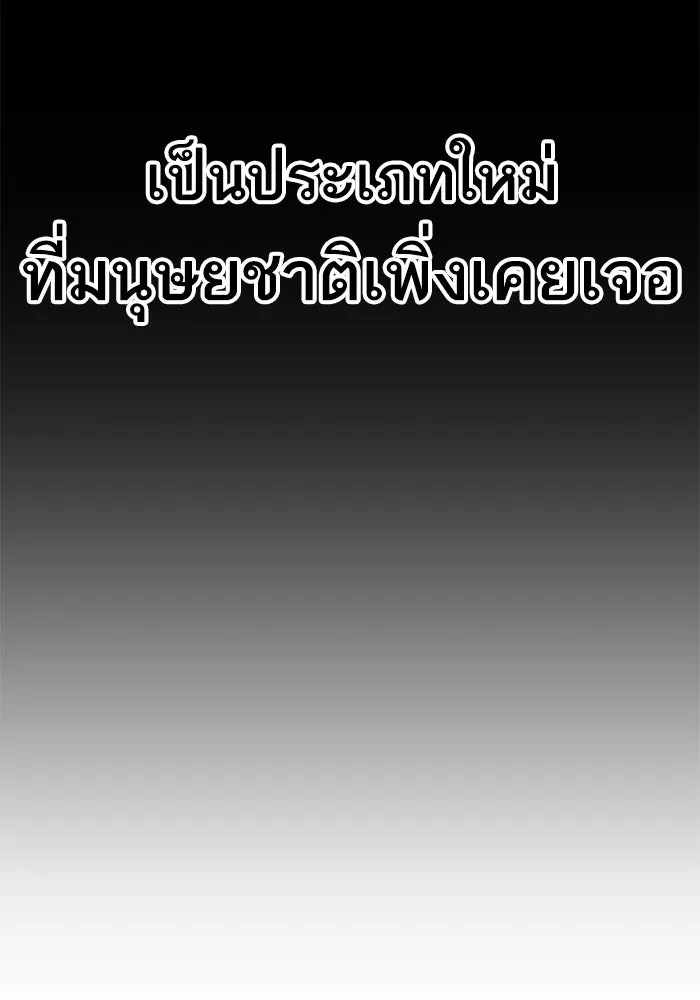 ยอดคนเลเวลทะลุ ตอนที่ 31 บุกทางเหนือ (3) รูปที่ 37