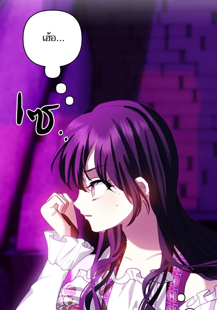 บุตรสาวของดยุกปีศาจ ตอนที่ 111 รูปที่ 100