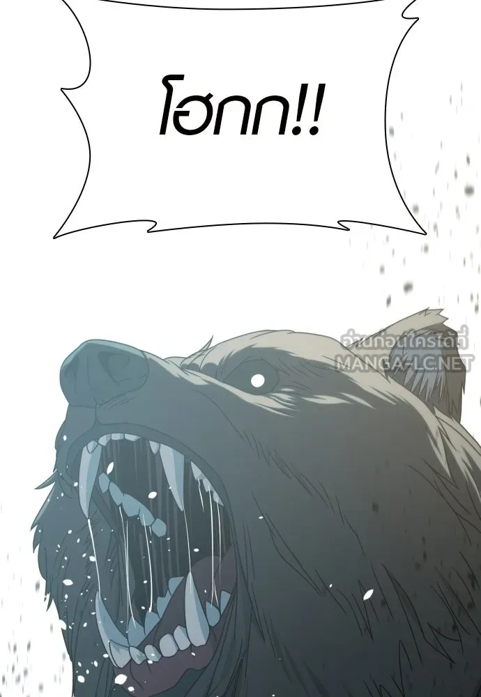 นักรบแช่แข็ง ตอนที่ 32 รูปที่ 39