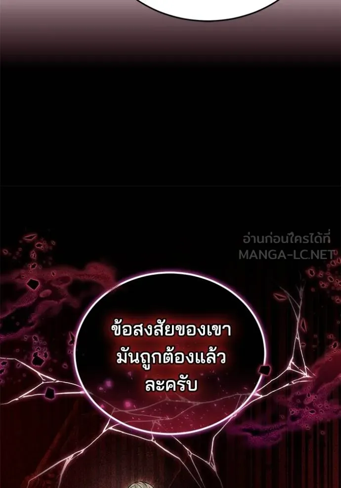 เจ้าสาวอัคนีดำ ตอนที่ 74 รูปที่ 42