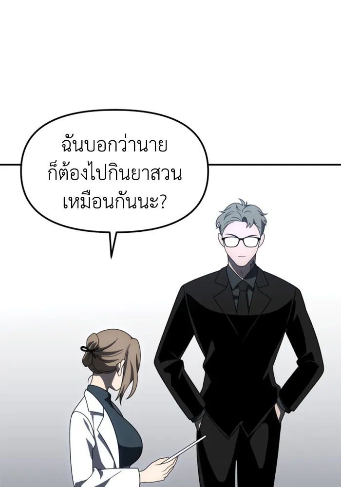 อดีตบอสหอคอย ตอนที่ 70 รูปที่ 91