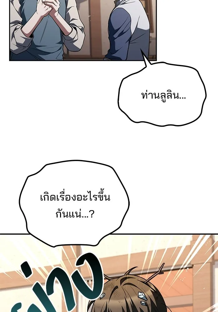 ครัวจอมเวท ตอนที่ 128 รูปที่ 2