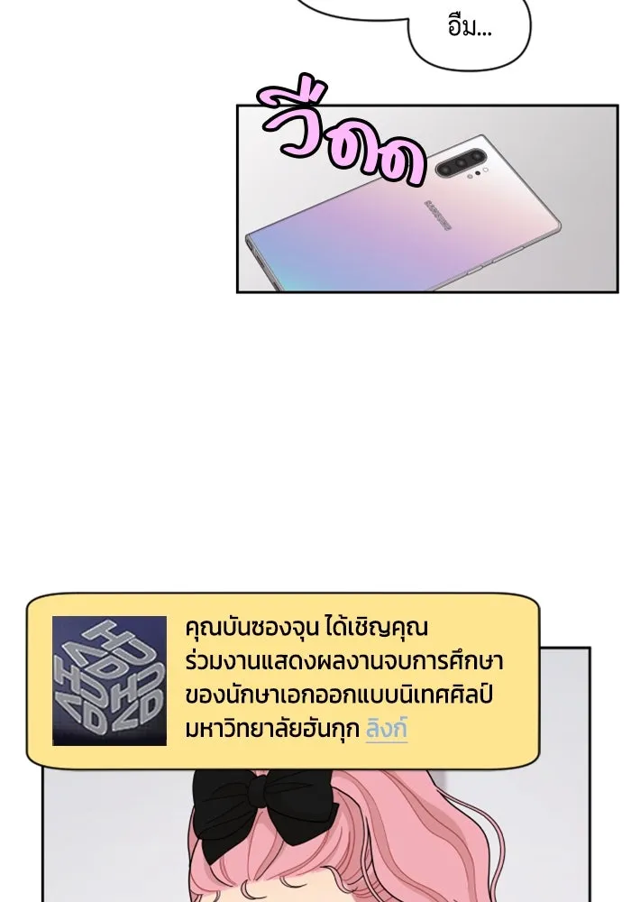 จริง ๆ แล้ว โอบารัมน่ะ… ตอนที่ 76 รูปที่ 34