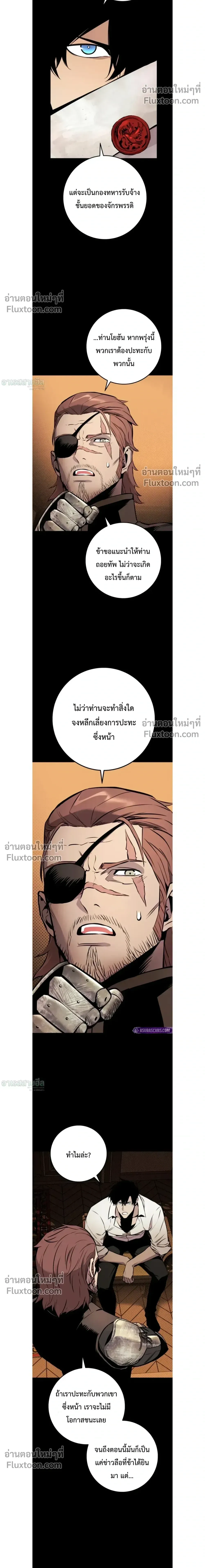 The Wandering Knight_s Survival Manual การเอาช_ว_ตรอด ของอ_ศว_นพเนจร ตอนที่ ตอนที่ 25 รูปที่ 4