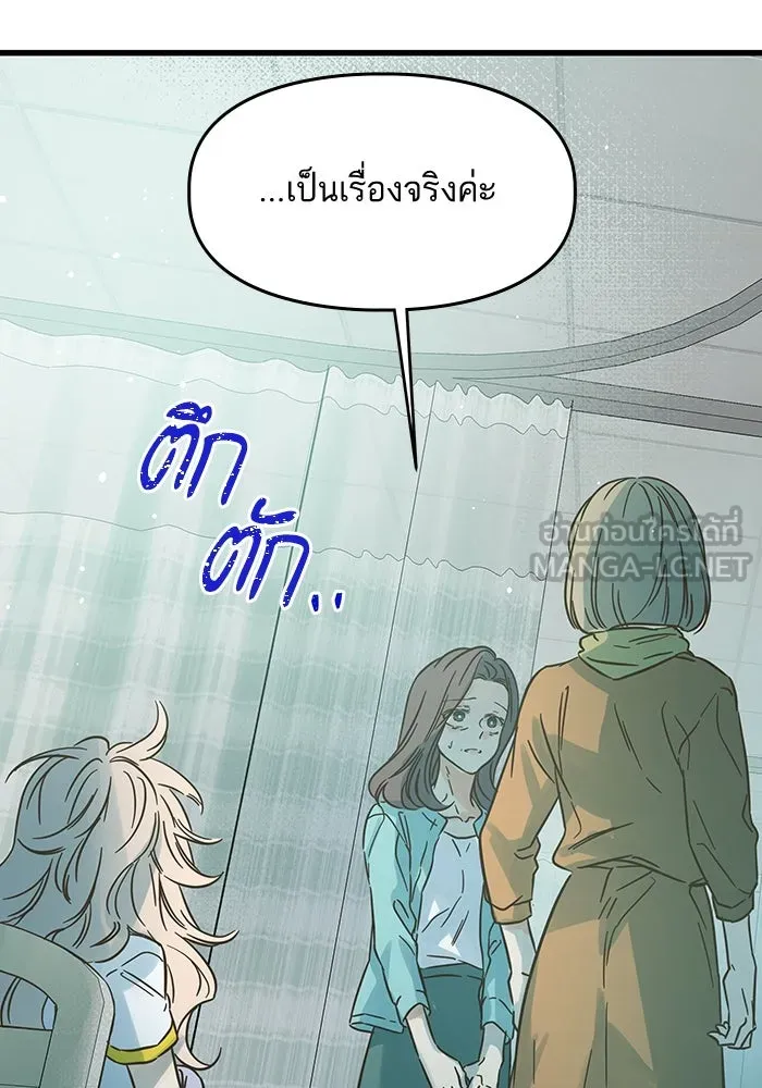 ฉันมันร้าย หรือเพราะโลกไม่น่ารัก ตอนที่ 181 รูปที่ 69