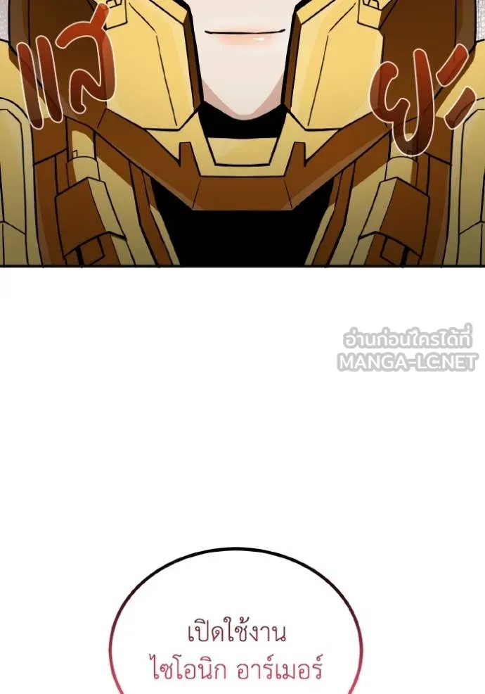 อัจฉริยะนอกคอก ตอนที่ 113 รูปที่ 35