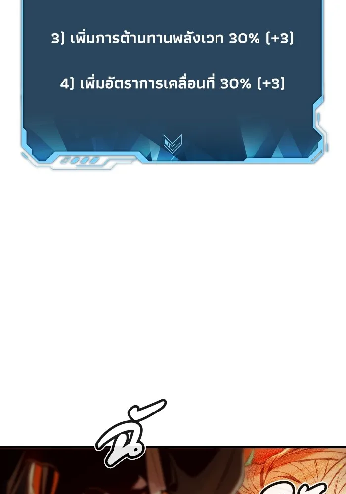 The Lone Necromancer ตอนที่ 106 (จบ ss1) รูปที่ 32