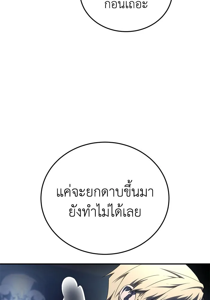 ยอดนักดาบผู้โอบอุ้มดารา ตอนที่ 22 รูปที่ 5