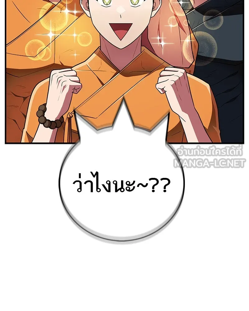 สุดยอดเทรนเนอร์แห่งยุทธภพ ตอนที่ 62 วิชาตัวเบา (เคลื่อนที่ด้วยความ รูปที่ 15