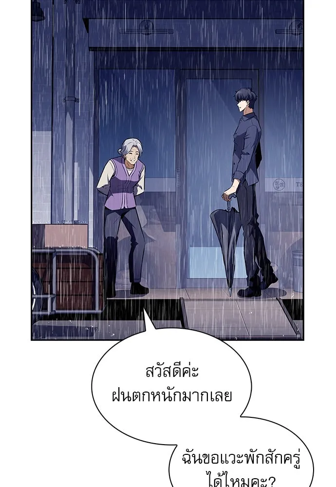 ครัวผู้กล้าท้าให้ชิม ตอนที่ 14 รูปที่ 37