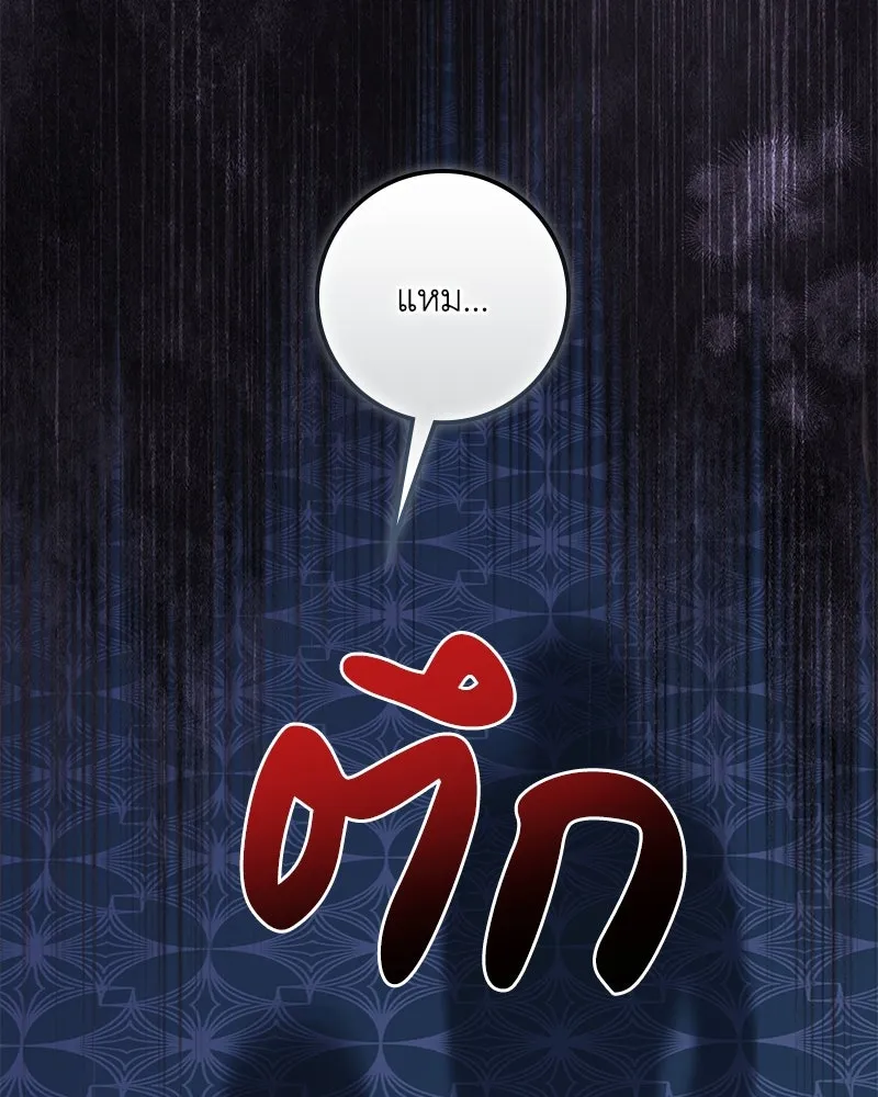 ดัชเชสเชลย ตอนที่ 16 รูปที่ 115