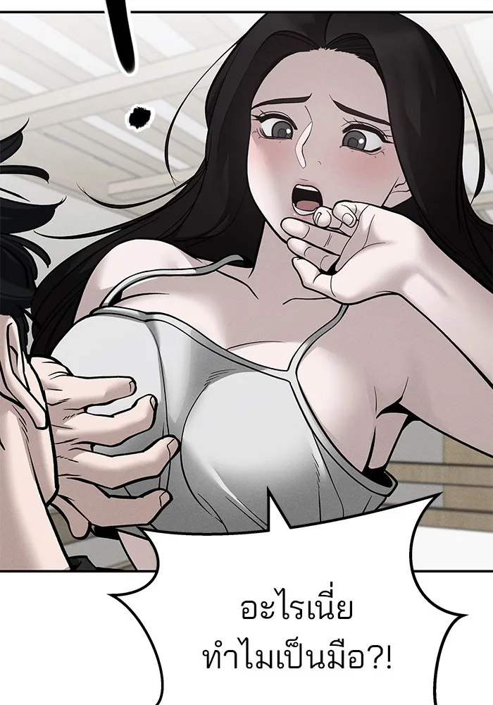 เลวฟาดเลว ตอนที่ 95 รูปที่ 224