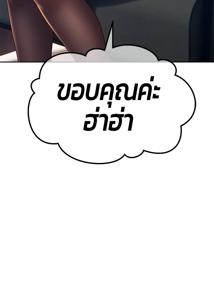 +99 ท่อนไม้พร้อมบวก ตอนที่ 84 บทส่งท้ายซีซัน 1 (2) รูปที่ 59