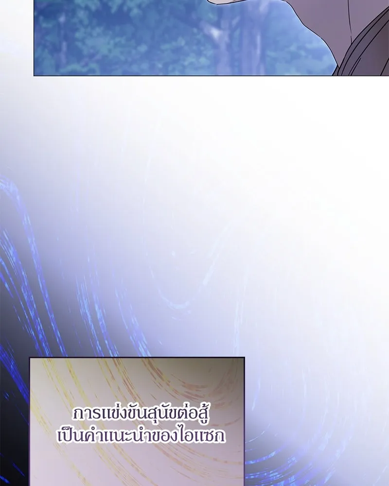 กำราบรักร้ายนายจอมพยศ ตอนที่ 39 รูปที่ 151