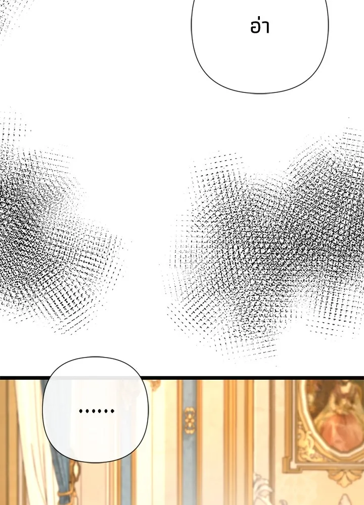 องค์ชายผู้อื้อฉาว ตอนที่ 52 รูปที่ 22