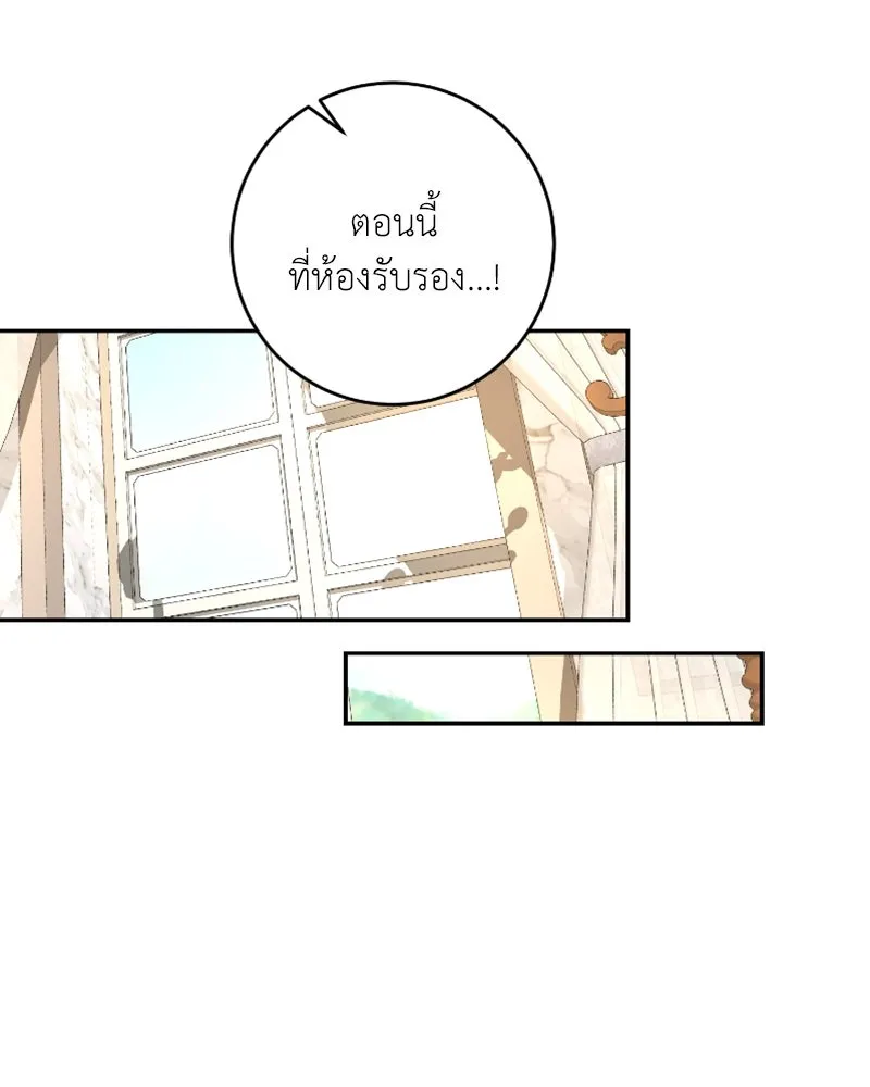 เจ้าหญิงคลั่งแห่งวังหลวง ตอนที่ 39 รูปที่ 85