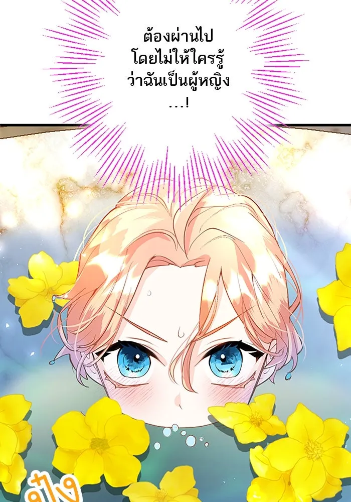 คุณหนูย้อนเวลามาเป็นอัศวิน ตอนที่ 23 รูปที่ 82