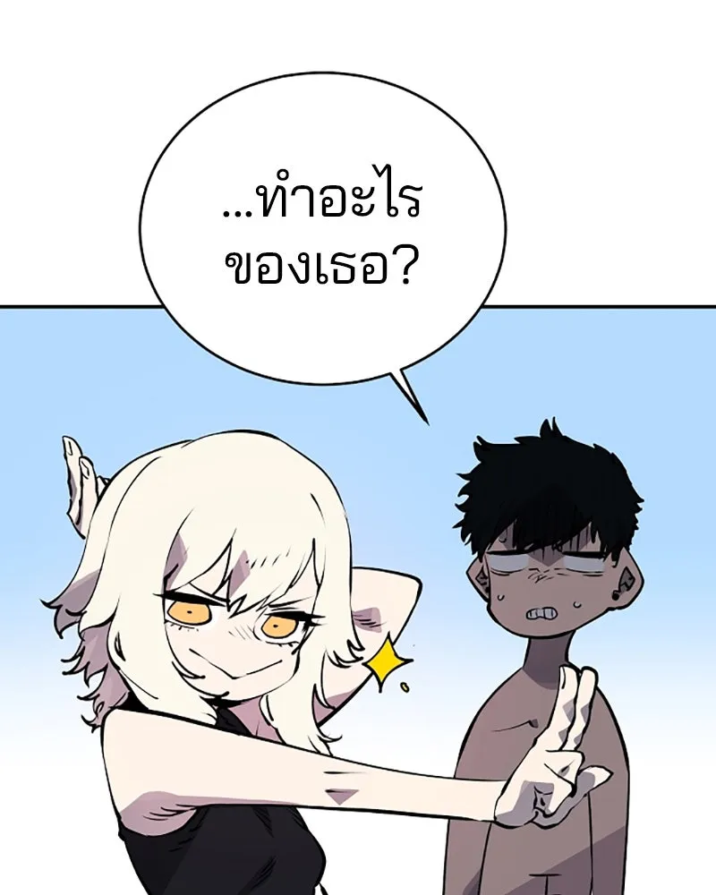 Player ตอนที่ 34 รูปที่ 70