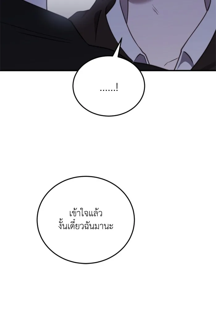 ตัวร้ายอย่างฉันขออยู่อย่างสงบ ตอนที่ 44 รูปที่ 106