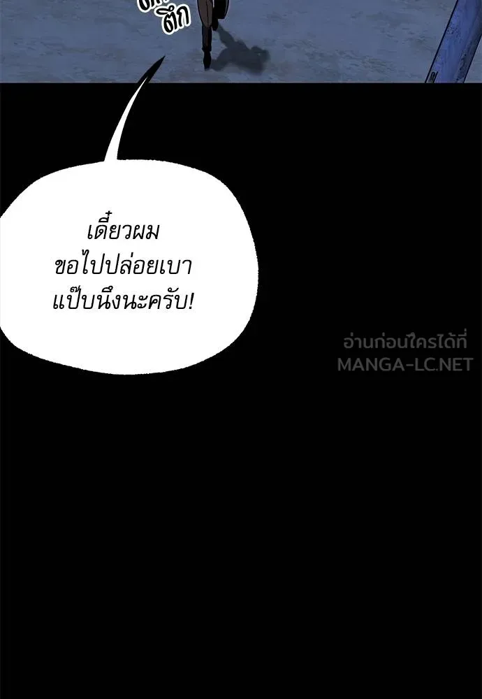 ชำแหละอะคาเดมี ตอนที่ 34 รูปที่ 121