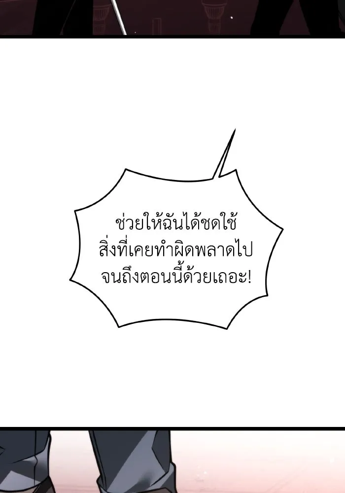 การแข่งขันของผู้เกิดใหม่ ตอนที่ 21 รูปที่ 70