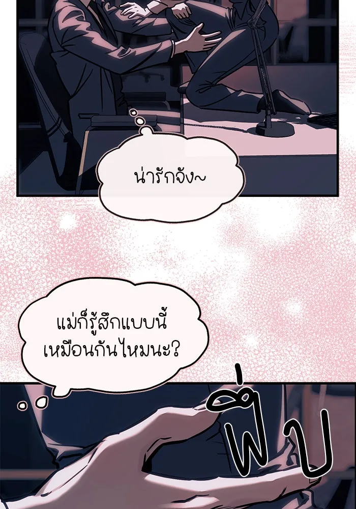 ปฏิบัติการลับบุกโรงเรียนไฮโซ ตอนที่ 106 รูปที่ 143