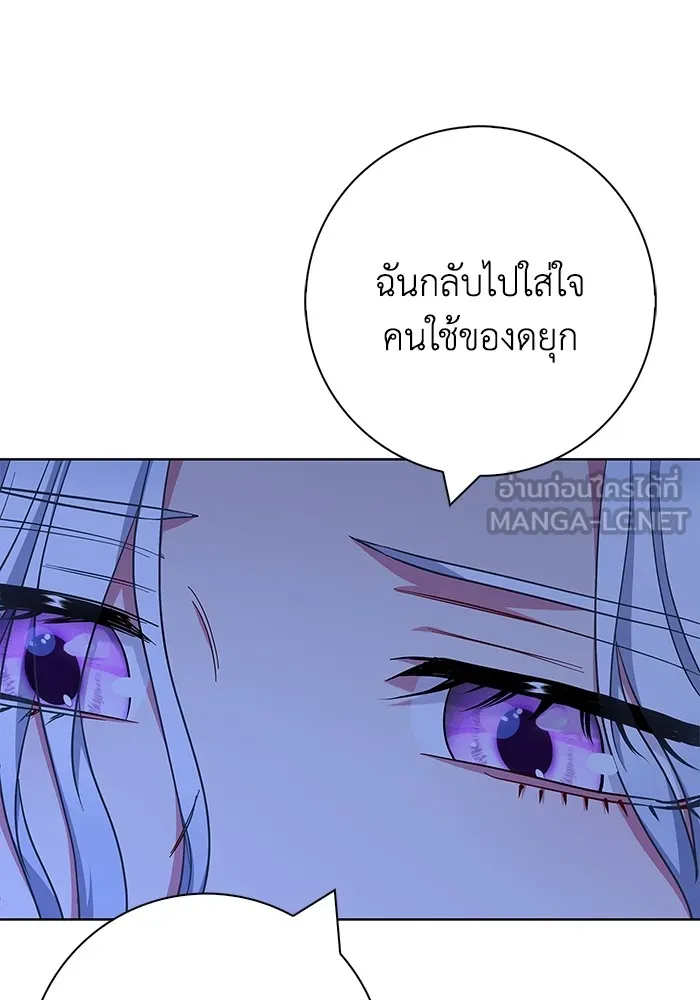ฉันกลายเป็นแม่พระเอกนิยายจอมเสเพล ตอนที่ 54 รูปที่ 27
