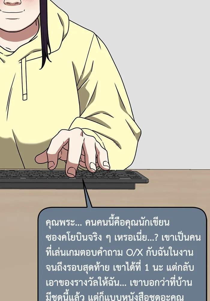 ช่วยเปลี่ยนฉันที ตอนที่ 160. ซองคโยบิน 9 รูปที่ 104