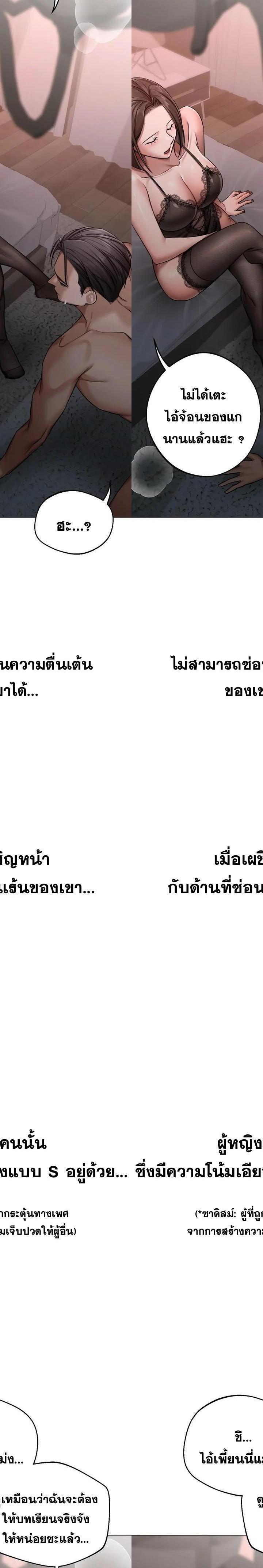 Deviance Diary Shorts ตอนที่ 11 5