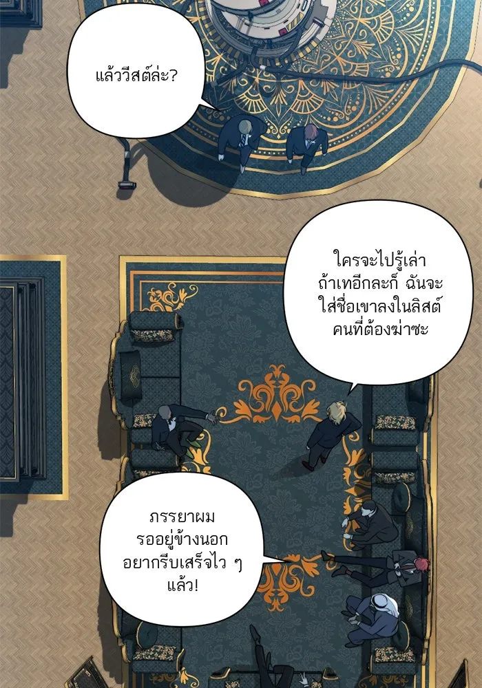 เปย์นี้เพื่อนาย My Sugar Baby ตอนที่ 46 ภาคดีวีนากอมเมเดีย  ศูนย์กลางข รูปที่ 46