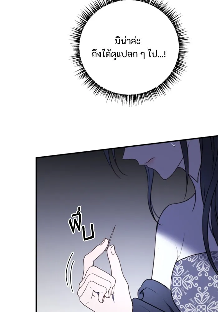 ตัวร้ายอย่างฉันขออยู่อย่างสงบ ตอนที่ 16 รูปที่ 101